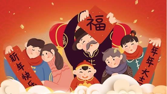 广东乐虎网官网恭祝您2021年元旦快乐