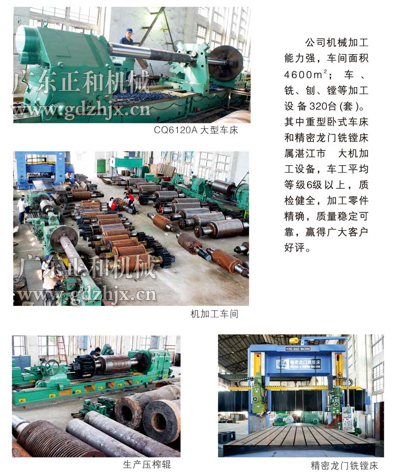 天然橡胶初加工设备厂家_广东乐虎网官网